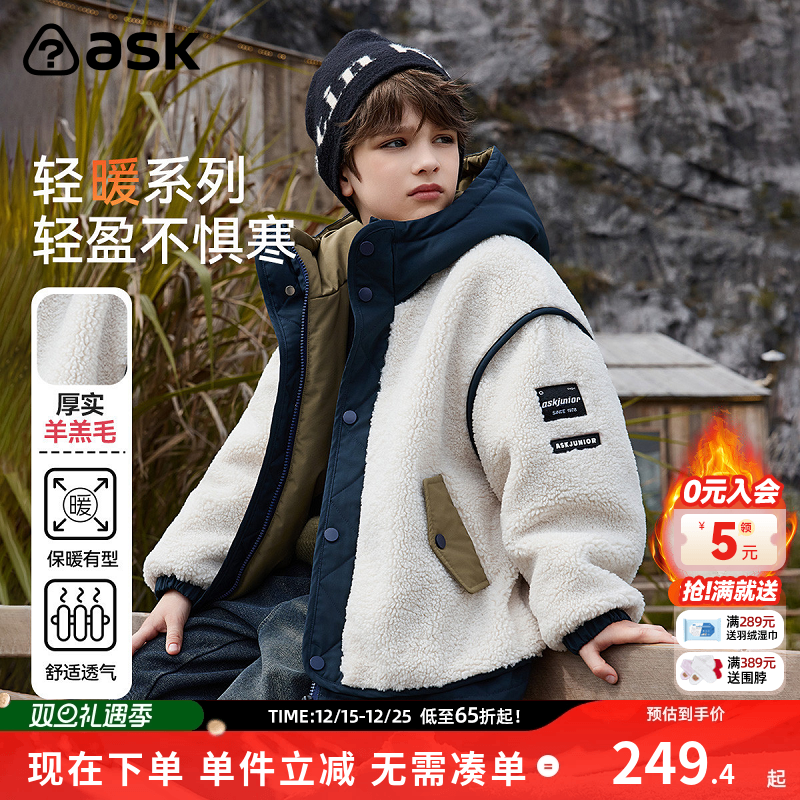 ASKjunior冬季儿童羊羔毛棉衣