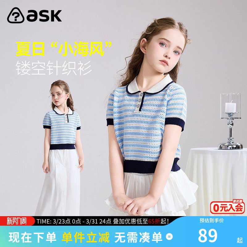 ask儿童T恤2026夏季新款女童镂空薄款针织衫中大童休闲条纹短袖