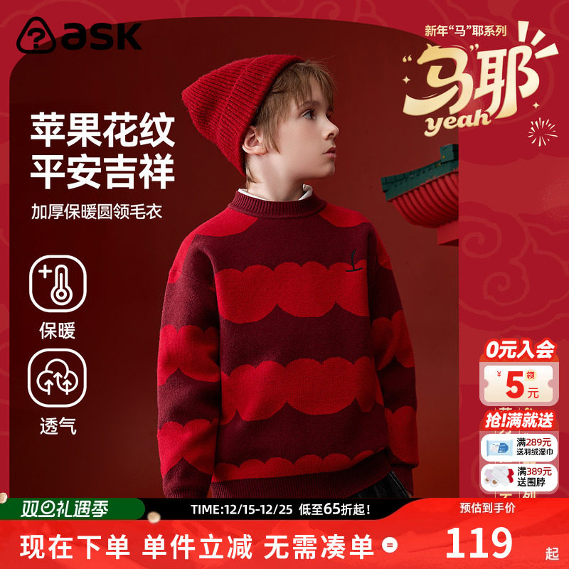 ask新年拜年服儿童毛衣2025冬季新款男童加厚保暖圆领毛衫