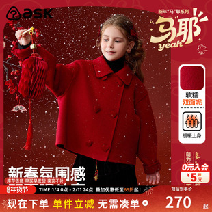 ask新年拜年服儿童外套2026冬季新款女童双面呢外套中大童大衣