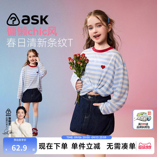ask女童秋季清新条纹长袖T恤