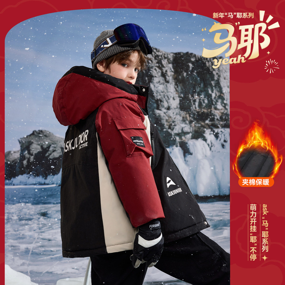 ask新年拜年服儿童棉服2025冬新款男童夹棉棉衣青少年外套