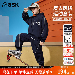 透气撞色休闲外套束脚裤 2026春秋款 儿童两件套 男女童套装 ask