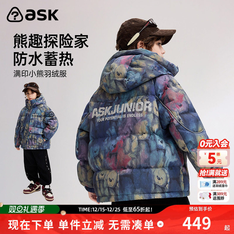 ask儿童羽绒服2025秋冬新款男童满印小熊羽绒保暖外套