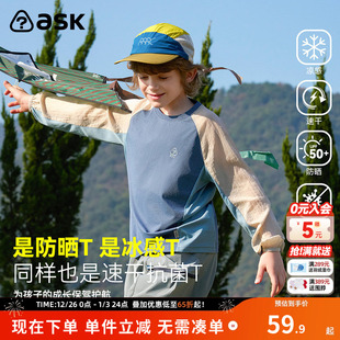中大童速干休闲上衣 男童透气网眼拼接长袖 ask儿童T恤2026春季 新款