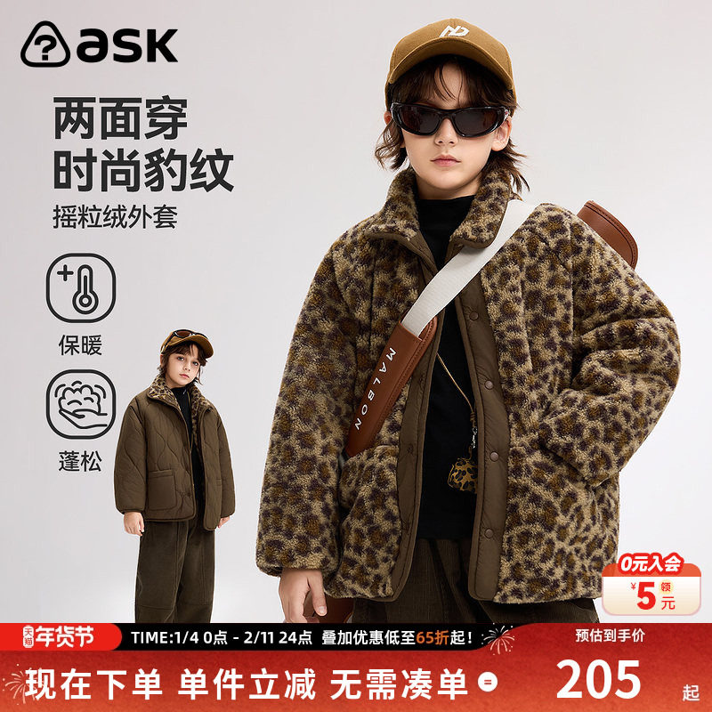 ask儿童外套2025秋冬新款男童时尚豹纹两面穿保暖上衣,童装/婴儿装/亲子装,普通外套,淘宝优惠券,粉丝福利购,淘宝优惠卷
