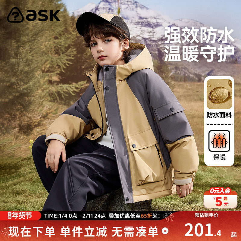 ask儿童外套2026冬季新款男童立体连帽加厚保暖上衣,童装/婴儿装/亲子装,普通外套,淘宝优惠券,粉丝福利购,淘宝优惠卷