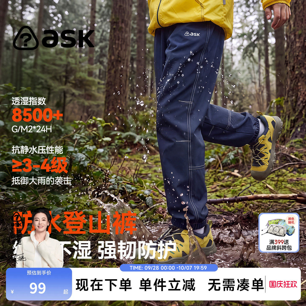 ask男童户外防水登山长裤新款图片