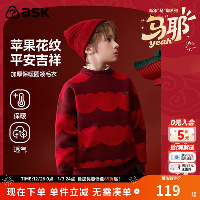 ask新年拜年服儿童毛衣2025冬季新款男女童加厚保暖圆领毛衫