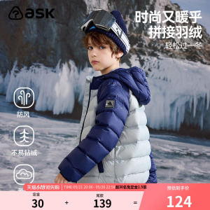 ASKjunior儿童轻薄羽绒服