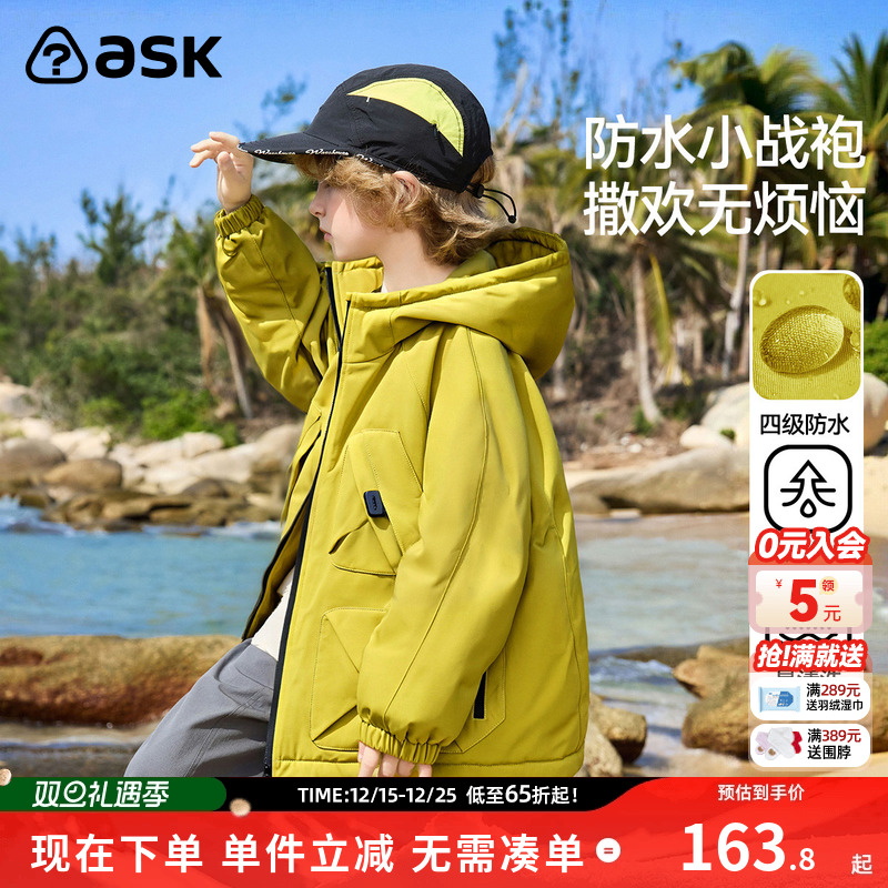 ask童装儿童外套2025秋季新款男女童上衣中大童运动登山服