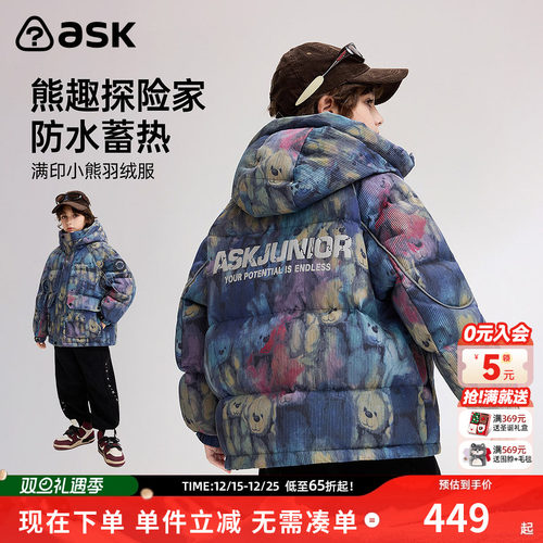 ask儿童羽绒服2025秋冬新款男童满印小熊羽绒保暖外套