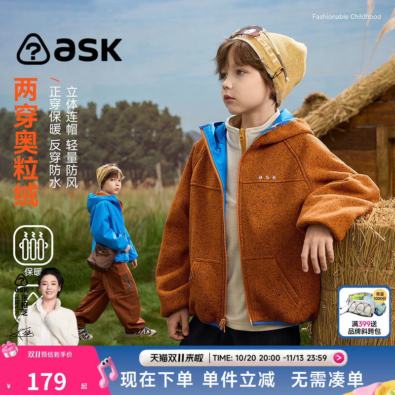 【双面穿】ask儿童外套2026秋季新款男童孩帅气奥粒绒加绒冲锋衣