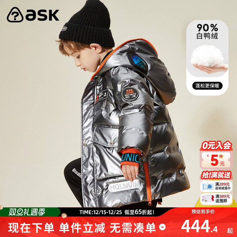 ask儿童羽绒服2025冬季新款男童中长款白鸭绒加厚保暖外套