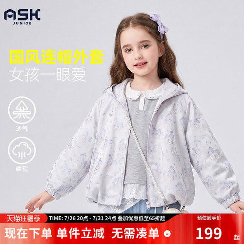 ask儿童外套2026秋季新款女童国风休闲连帽外套柔软长袖透气外衣