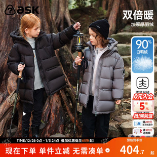 ask 男童羽绒服冬加厚保暖儿童中长连帽羽绒服 90绒
