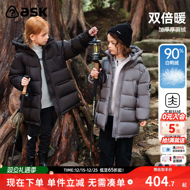 ASKJunior男童羽绒服