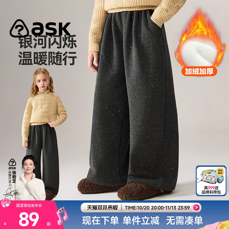 ask儿童裤子2026秋冬季新款女童加绒保暖直筒阔腿裤休闲长裤