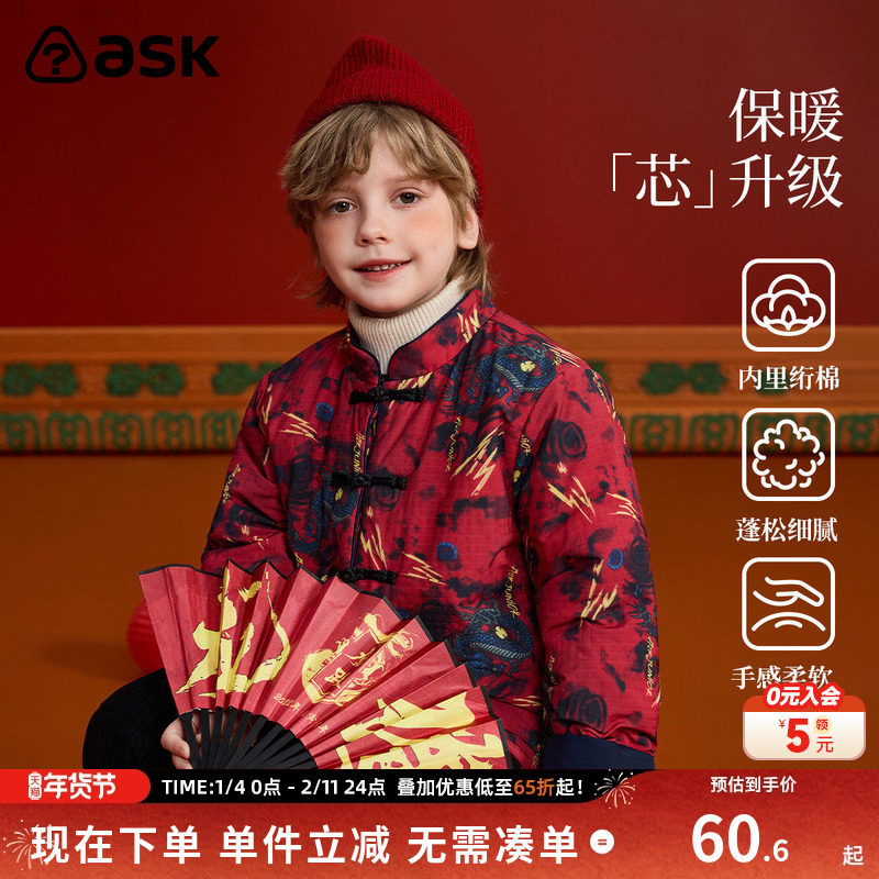 【外套清仓合集】ask儿童外套2026冬季新款男女童新中式拜年服,童装/婴儿装/亲子装,普通外套,淘宝优惠券,粉丝福利购,淘宝优惠卷