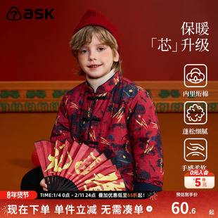 【外套清仓合集】ask儿童外套2026冬季新款男女童新中式拜年服