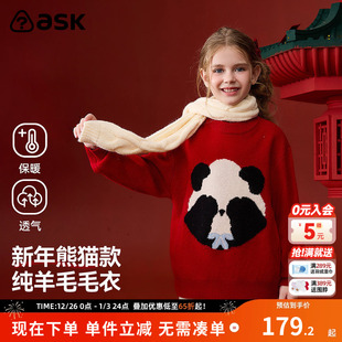 中大童线衫 女童保暖撞色毛衫 新款 ask新年拜年服儿童毛衣2025冬季