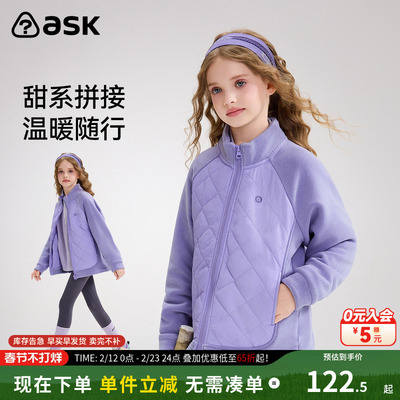 ask儿童外套2026秋冬新款中大童撞色上衣女童立领夹克