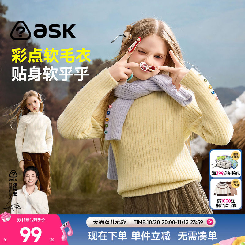 ask儿童毛衣2026冬季新款女童彩点软毛衣中大童半高领针织衫