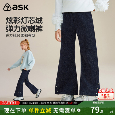 ask女童春秋灯芯绒弹力微喇裤