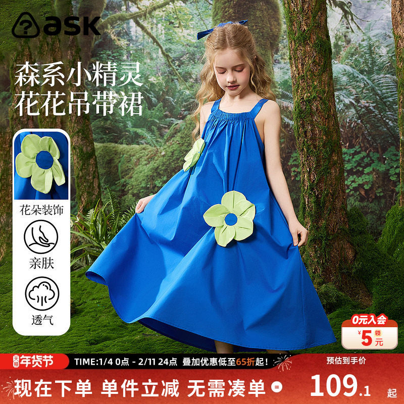 ask 童装女童蓝色连衣裙2026夏季新款儿童度假风花朵背心裙,童装/婴儿装/亲子装,连衣裙,淘宝优惠券,粉丝福利购,淘宝优惠卷