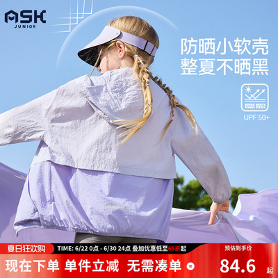 ask儿童女宝防晒衣2026夏季新款