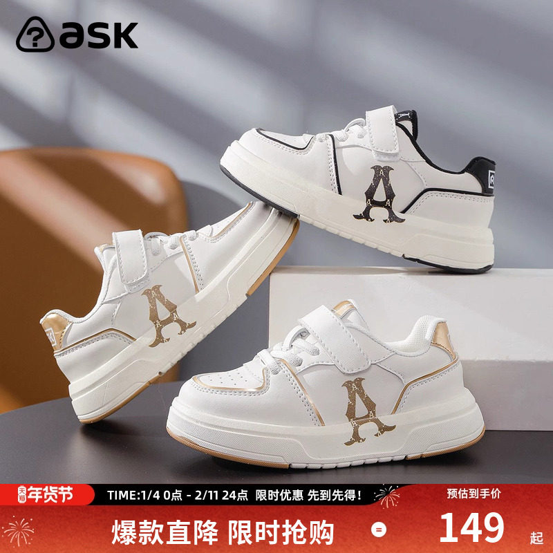 ask 儿童小白鞋2025秋季新款百搭休闲鞋男女童透气板鞋潮,童鞋/婴儿鞋/亲子鞋,板鞋,淘宝优惠券,粉丝福利购,淘宝优惠卷
