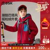 ask儿童外套2026冬季 新款 男女童撞色潮酷摇粒绒上衣