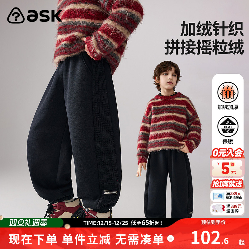 ask儿童裤子2025冬季新款男童加绒保暖卫裤中大童运动裤
