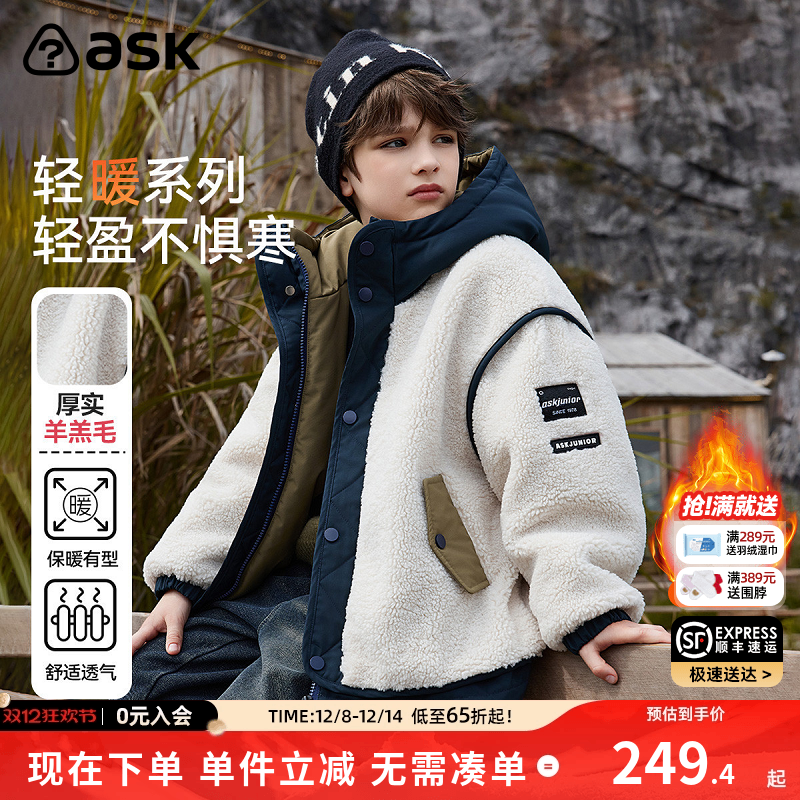ASKjunior冬季儿童羊羔毛棉衣
