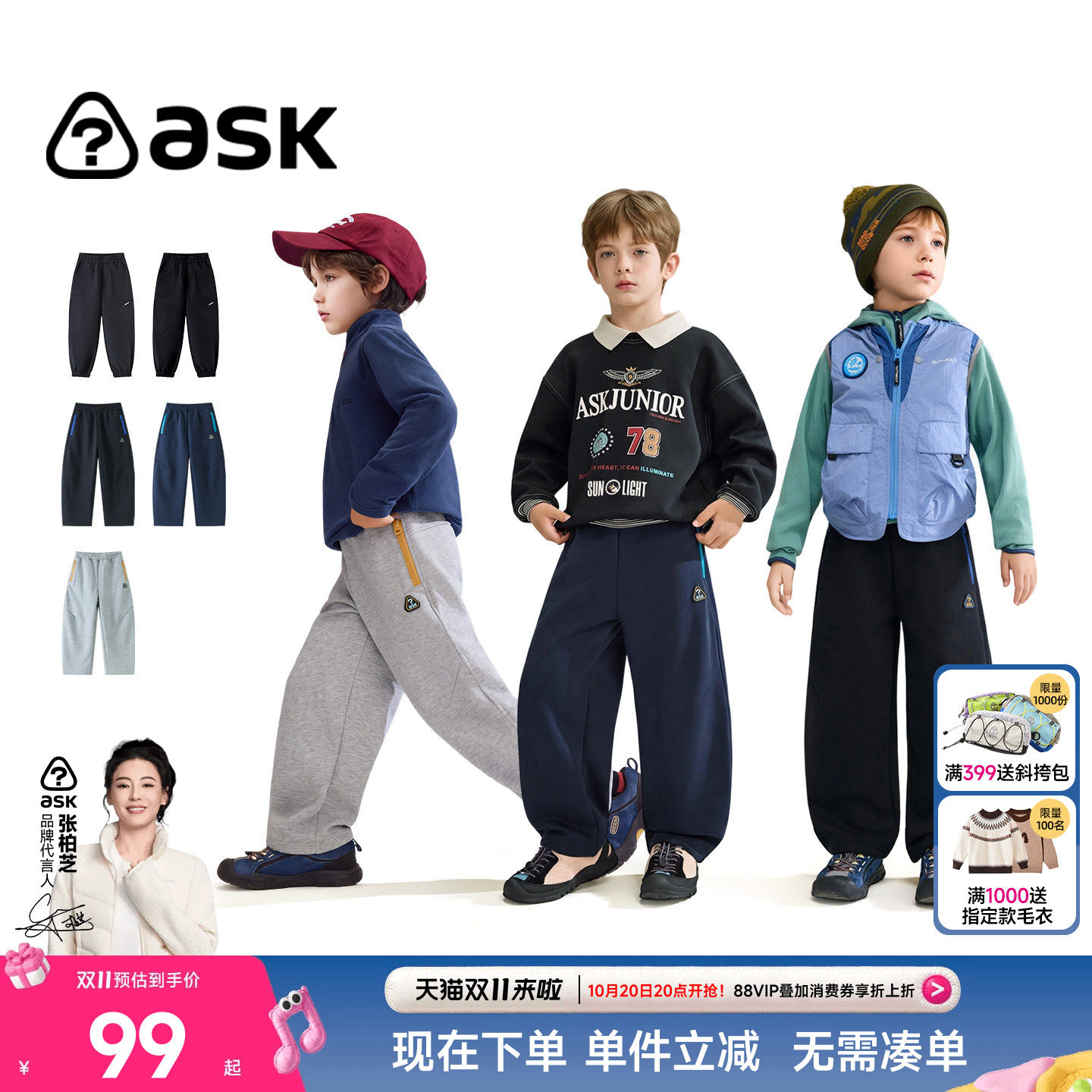 ask男童加绒保暖运动卫裤