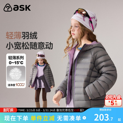 ask新年拜年服儿童羽绒服2026春新款男女童轻薄羽绒外套