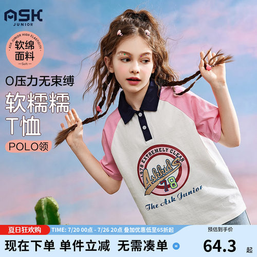 askjunior女童polo短袖