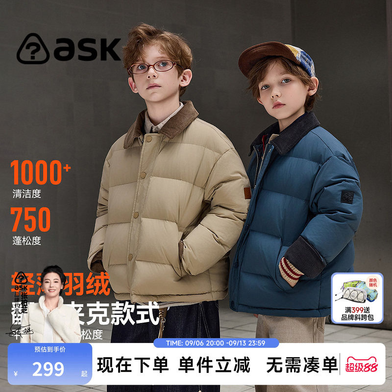 【2026冬季新款】ask儿童羽绒服男童拼色翻领夹克保暖轻薄羽绒服