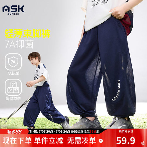 ask儿童裤子2026夏季新款防蚊裤男童休闲松紧束脚裤大童薄款长裤
