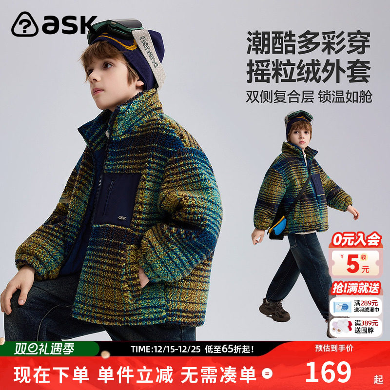 ask儿童外套2025秋冬新款男童摇粒绒保暖立领上衣
