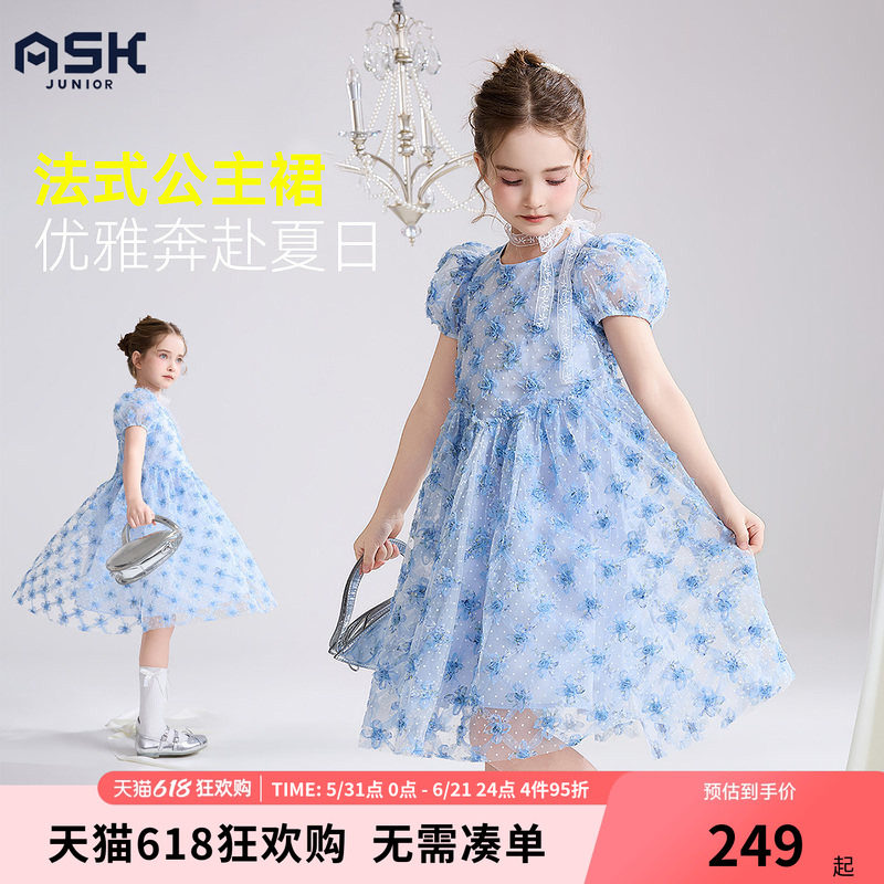 ask儿童裙子2026夏季新款女童柔软网纱裙中大童法式甜美圆领A字裙
