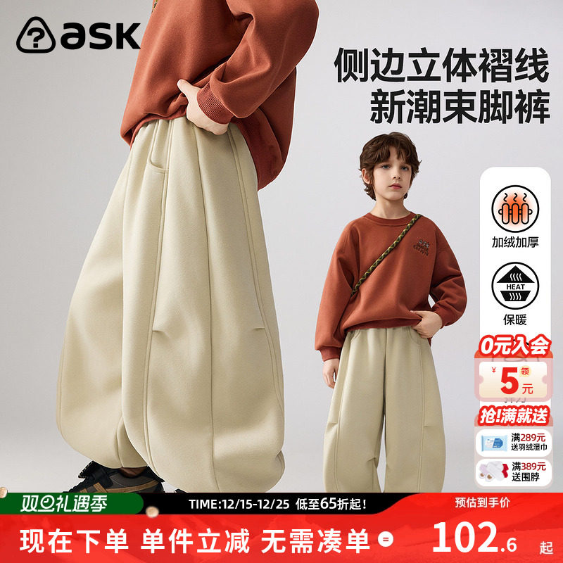 ask儿童裤子2025冬季新款男童保暖加绒束脚裤中大童卫裤