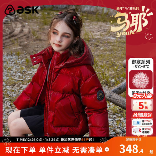 ASKjunior拜年服加厚羽绒服女童