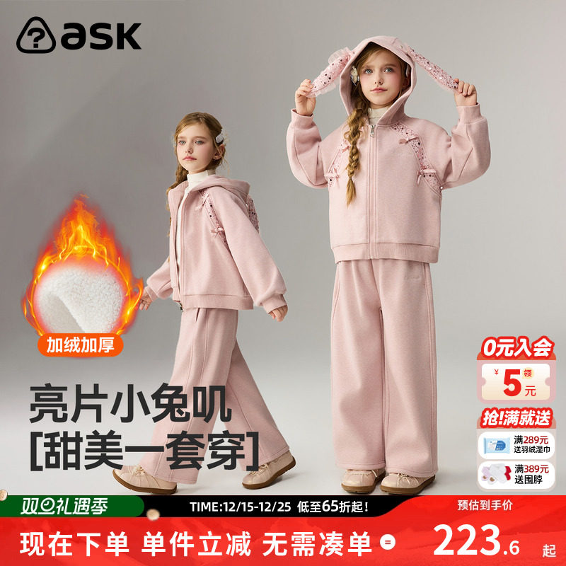 ask儿童套装2025冬季新款女童加绒保暖甜美上衣裤子两件装