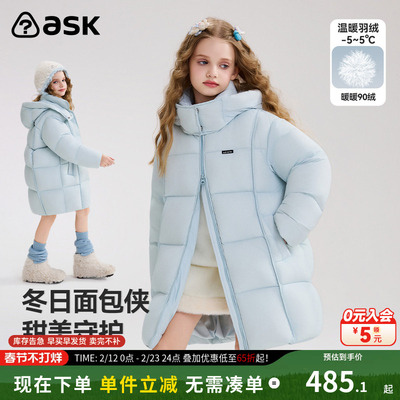 ask儿童羽绒服2025冬季新款女童连帽保暖羽绒外套