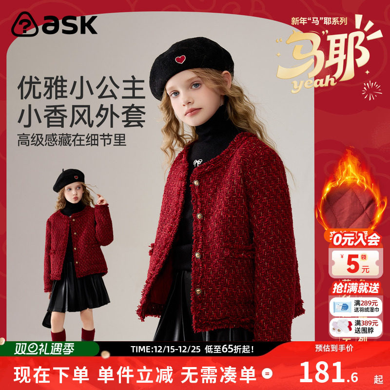 ask新年拜年服儿童外套2025冬季新款女童百搭小香风上衣