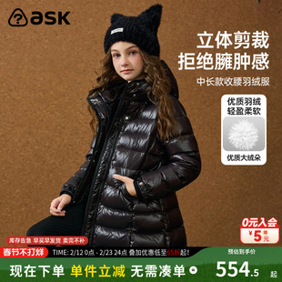 ask童装儿童羽绒服2025冬季新款女童连帽保暖羽绒外套