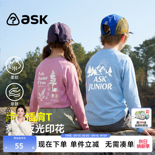 ask儿童T恤2026秋季新款男女童简约插肩长袖T中大童宽松上衣