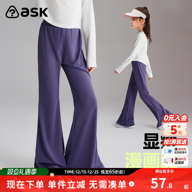 ASKjunior长裤运动裤裤子女童