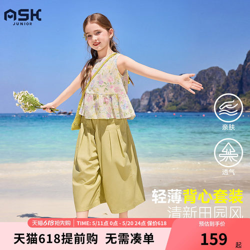 ask儿童套装2026夏季新款女童轻薄背心休闲长裤田园风两件套